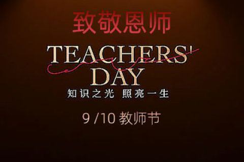 匠心傳承，塑業育人